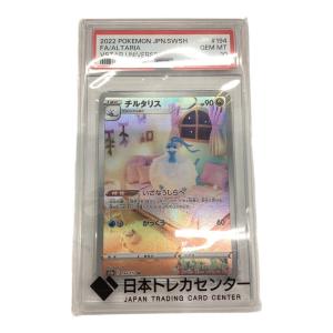 PSA10 チルタリス ポケモンカード AR