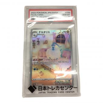 PSA10 チルタリス ポケモンカード AR
