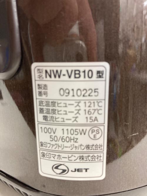 象印 (ゾウジルシ) 電子炊飯ジャー NW-VB10 2021年製