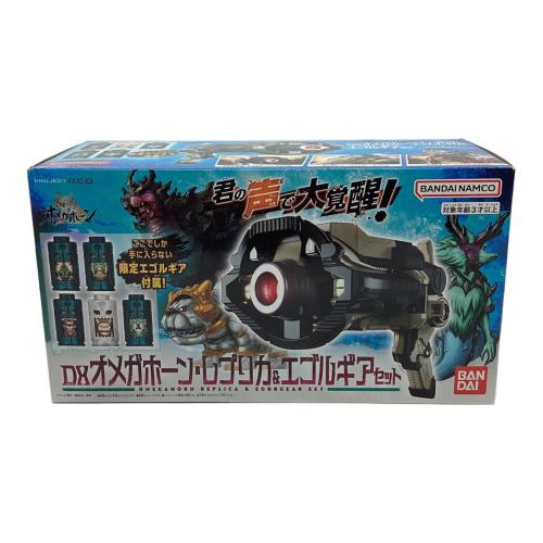 BANDAI (バンダイ) 角醒ハンター オメガホーン DXオメガホーン・レプリカ＆エゴルギアセット
