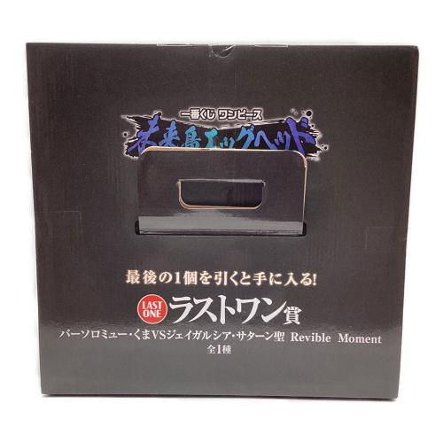 BANDAI (バンダイ) 一番くじ ワンピース ラストワン賞 バーソロミュー・くまVSサターン聖 フィギュア