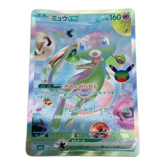 ミュウex(30th) ポケモンカード FUR