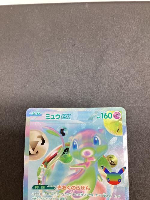 ミュウex(30th) ポケモンカード FUR
