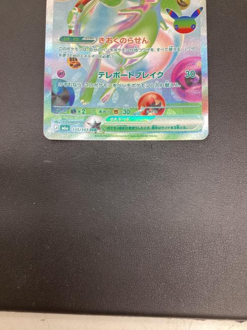 ミュウex(30th) ポケモンカード FUR