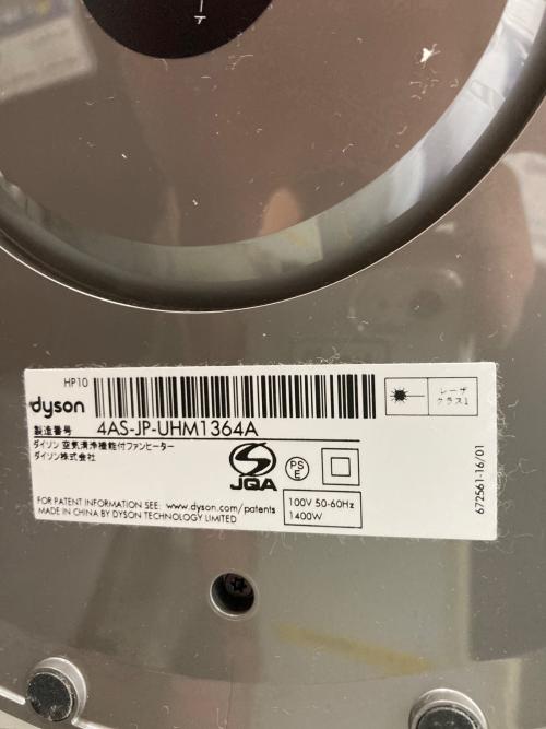 dyson (ダイソン) 空気清浄ファンヒーター HP11 2025年製