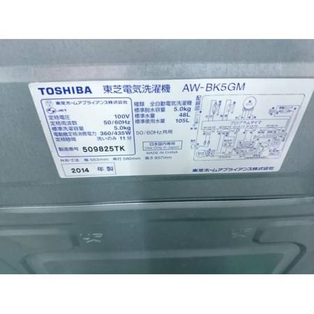 TOSHIBA 全自動洗濯機 5.0kg AW-BK5GM 2014年製 50Hz／60Hz