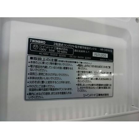 TWINBIRD 電子保冷保温ボックス 未使用品 HR-DB06