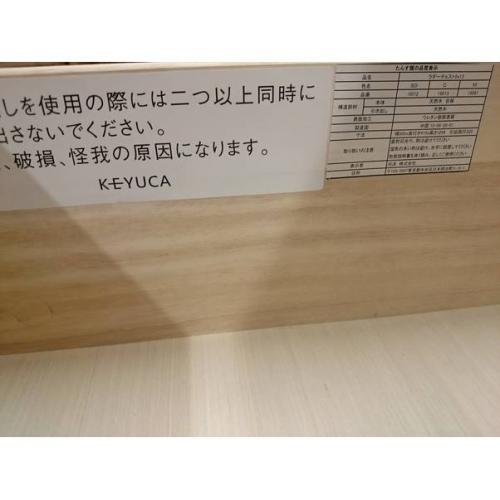 KEYUCA チェスト ナチュラル ラダーチェスト?