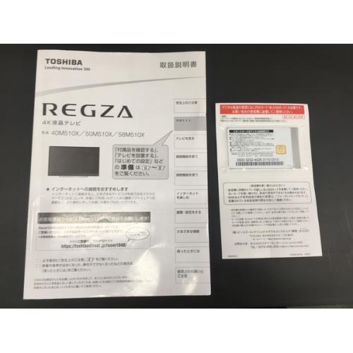 TOSHIBA (トウシバ) 4K対応液晶テレビ 50インチ 50M510X 2017年製 ■