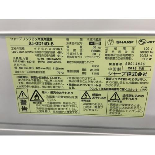 SHARP (シャープ) 2ドア冷蔵庫 SJ-GD14D-B 2018年製 137L