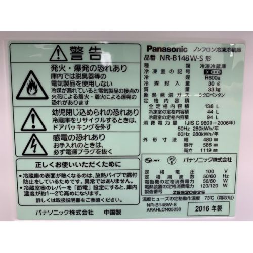 Panasonic (パナソニック) 2016年製　138L　2ドア冷蔵庫 NR-B148 2016年製