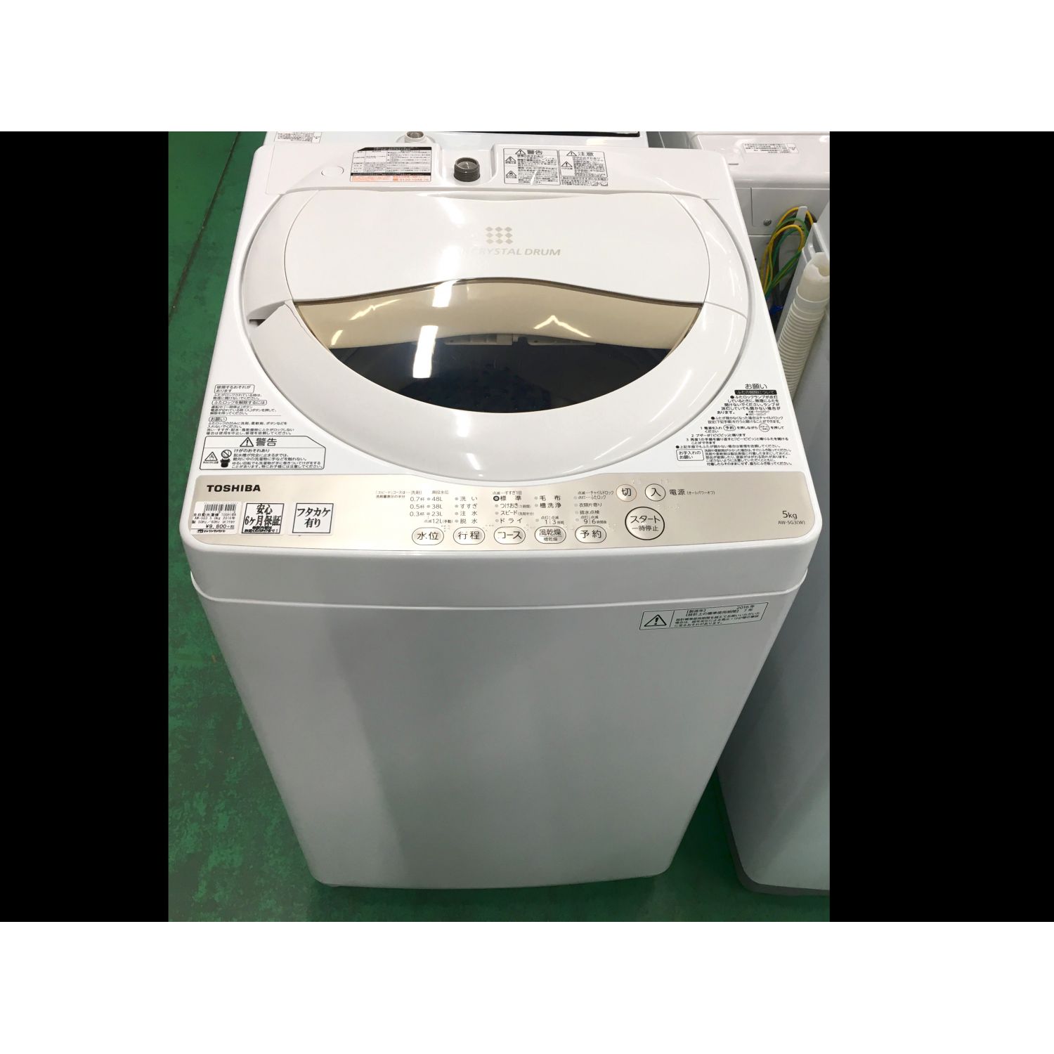 TOSHIBA 全自動洗濯機 5.0kg AW-5G3 2016年製 50Hz／60Hz｜トレファクONLINE