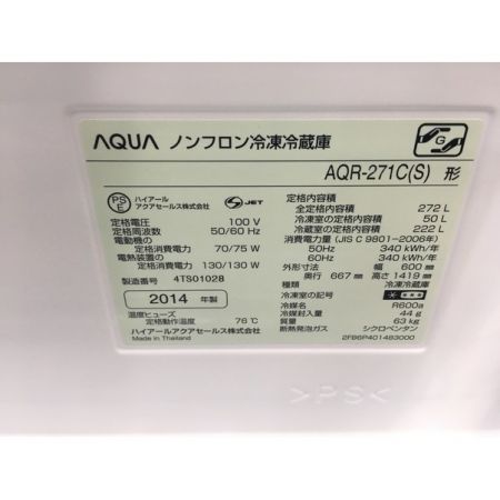 AQUA (アクア) 272L　３ドア冷蔵庫　AQR-271C ファン式 AQR-271C 2014年製 272L 程度B(軽度の使用感)