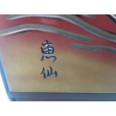 鎌倉彫 (カマクラボリ) 7段チェスト ブラウン