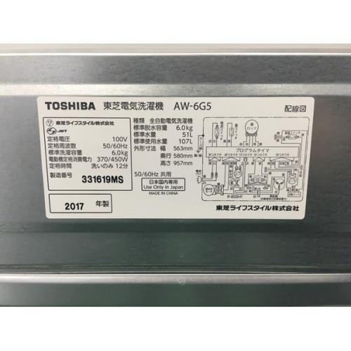 TOSHIBA (トウシバ) 全自動洗濯機 6.0kg AW-6G5 2017年製 50Hz／60Hz 