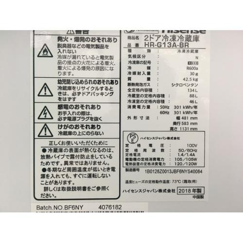 Hisense (ハイセンス) 2ドア冷蔵庫 HR-G13A-BR 2018年製 134L