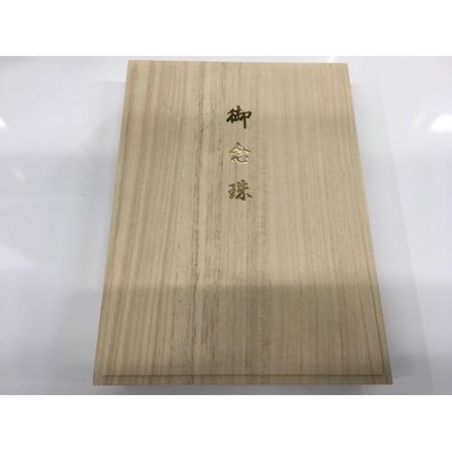 御念珠 未使用品