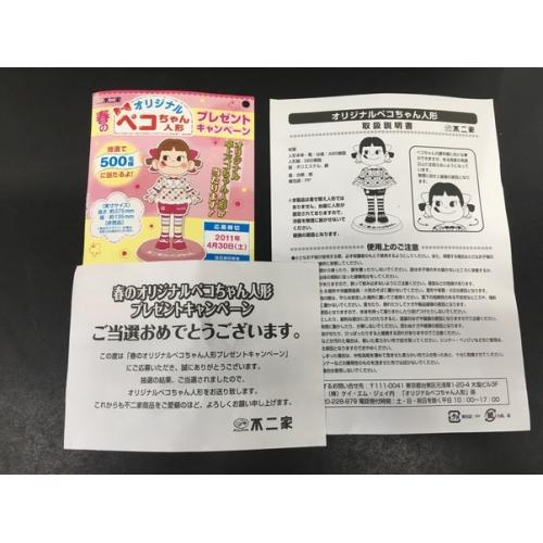 不二家 (フジヤ) 春のオリジナルペコちゃん2011