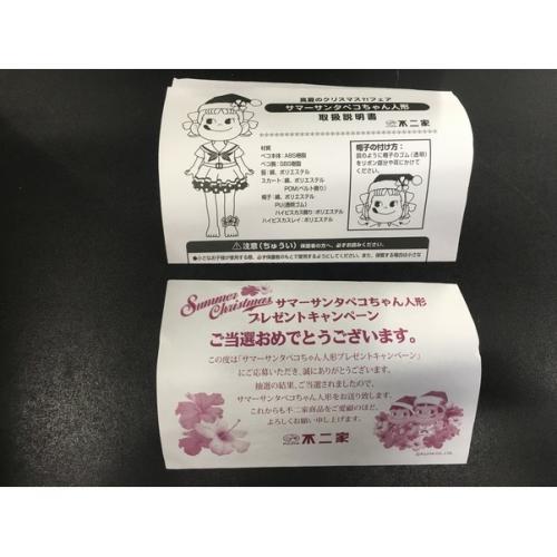 不二家 (フジヤ) サマーサンタペコちゃん人形(真夏のクリスマス!?フェア)