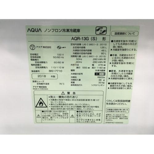 AQUA (アクア) 2018年製　126L　AQR-13G AQR-13G 2018年製 126L
