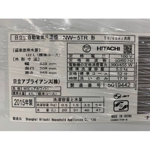 2015年製　5.0kg　全自動洗濯機