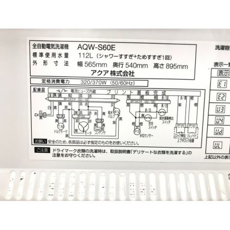 AQUA (アクア) 2016年製　6.0kg　全自動洗濯機 6.0kg AQW-S60E 2016年製 50Hz／60Hz