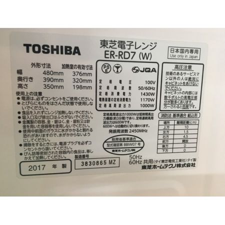 TOSHIBA (トウシバ) 2017年製　オーブンレンジ　ER-RD7 ER-RD7 2017年製 1000W 50Hz／60Hz