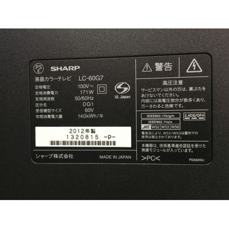 SHARP (シャープ) 60インチ　液晶テレビ　LC-60G7 60インチ LC-60G7 2012年製 ■