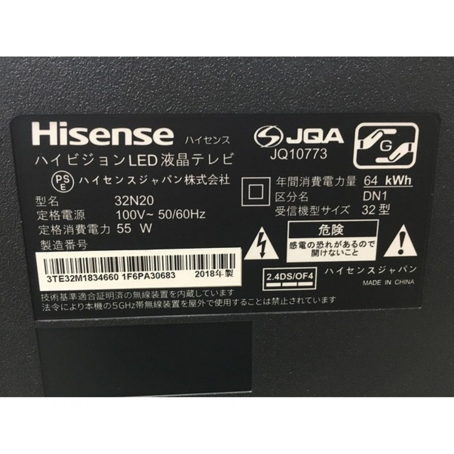 Hisense (ハイセンス) 2018年製 32インチLED液晶テレビ 32インチ 32N20 ...
