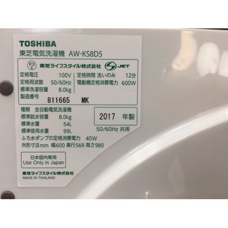 TOSHIBA (トウシバ) 2017年製　8.0kg　全自動洗濯機 8.0kg AW-KS8D5 2017年製 50Hz／60Hz