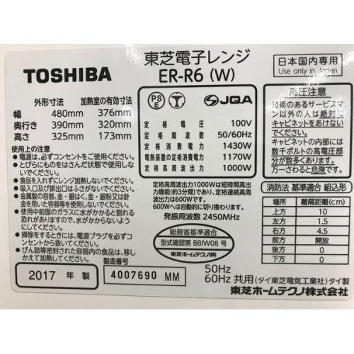 TOSHIBA (トウシバ) 2017年製　1000W　オーブンレンジ ER-R6 2017年製 1000W 50Hz／60Hz
