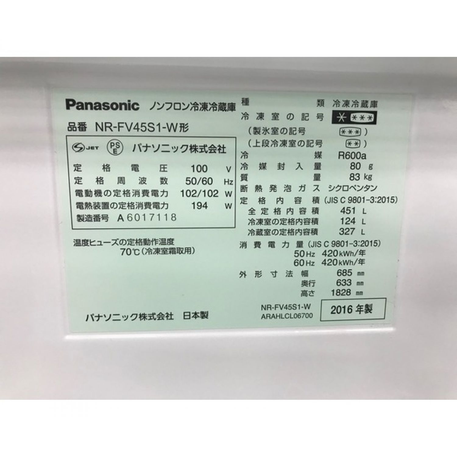 Panasonic (パナソニック) 2016年製 451L 6ドア冷蔵庫 NR-FV45S1 2016