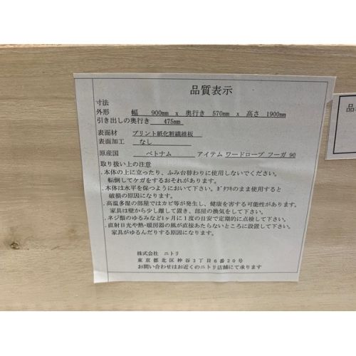 2枚扉ワードローブ ダークブラウン 2枚扉 フーガ90