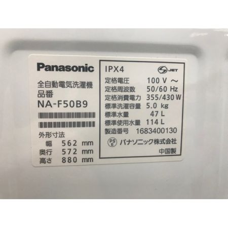 Panasonic (パナソニック) 2016年製　5.0kg　全自動洗濯機 5.0kg NA-F50B9 2016年製 50Hz／60Hz
