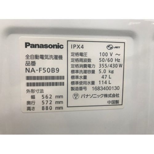 Panasonic (パナソニック) 2016年製　5.0kg　全自動洗濯機 5.0kg NA-F50B9 2016年製 50Hz／60Hz