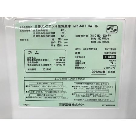 MITSUBISHI (ミツビシ) 2012年製　405L　5ドア冷蔵庫 MR-A41T-UW 2012年製 405L