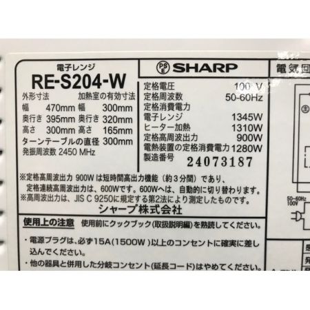 SHARP (シャープ) 2012年製　900W　オーブンレンジ RE-S204-W 2012年製 900W 50Hz／60Hz
