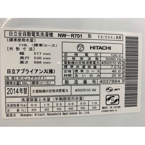 HITACHI (ヒタチ) 2014年製　7.0kg　全自動洗濯機 7.0kg NW-R701 2014年製 50Hz／60Hz