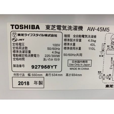 TOSHIBA (トウシバ) 2018年製　4.5kg　全自動洗濯機 4.5kg AW-45M5 2018年製 50Hz／60Hz