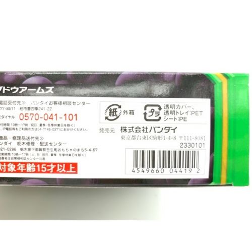 BANDAI (バンダイ) 仮面ライダー　リュウゲン　フィギュア 未使用品