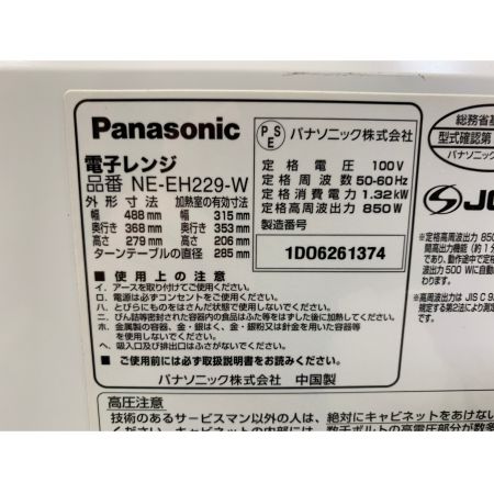 Panasonic (パナソニック) 2016年製　850W　電子レンジ NE-EH229-W 2016年製 850W 50Hz／60Hz