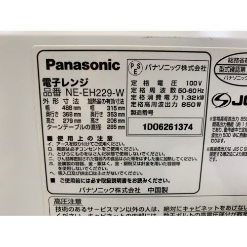 Panasonic (パナソニック) 2016年製 850W 電子レンジ NE-EH229-W 2016 ...
