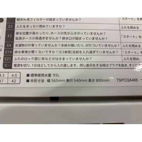 SHARP (シャープ) 2016年製　4.5kg　全自動洗濯機 4.5kg ES-GE45R-C 2016年製 50Hz／60Hz