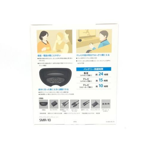 SONY (ソニー) サウンドモニタリングレシーバー 未使用品 SMR-10