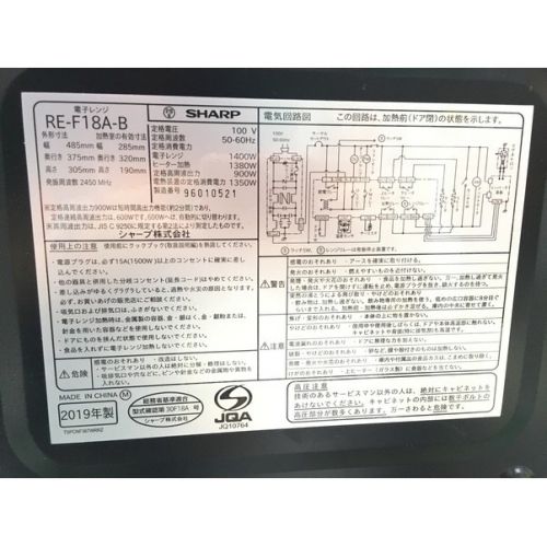 SHARP (シャープ) 2019年製　オーブンレンジ RE-F18A 2019年製 900W 50Hz／60Hz