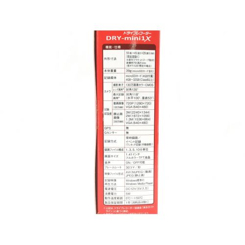 YUPITERU (ユピテル) ドライブレコーダー　DRY-mini1X DRY-mini1X 50902157