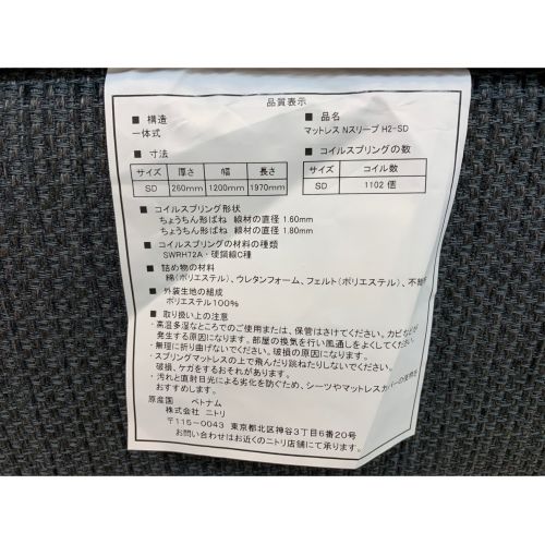 ニトリ セミダブルベッド アイボリー N-sleep