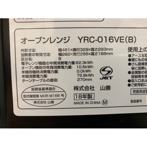 YAMAZEN (ヤマゼン) 2018年製　600W　オーブンレンジ YRC-016VE 2018年製 600W 横開き 50Hz／60Hz