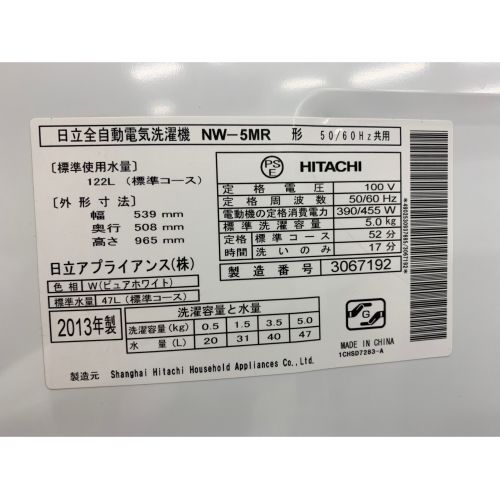 HITACHI (ヒタチ) 5.0kg　全自動洗濯機 5.0kg NW-5MR 2013年製 50Hz／60Hz