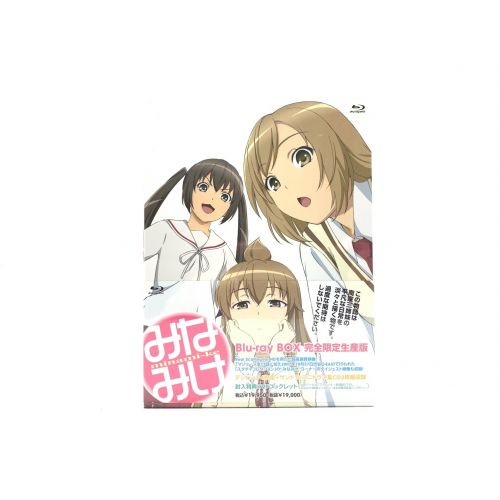 (ミナミケ) みなみけ　完全限定生産版　Blu-ray BOX 未使用品